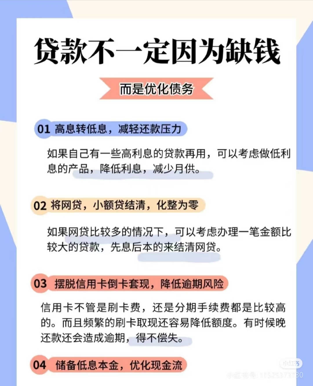 财税观察丨置换债券发行超八成 楼市去库存间接助化债