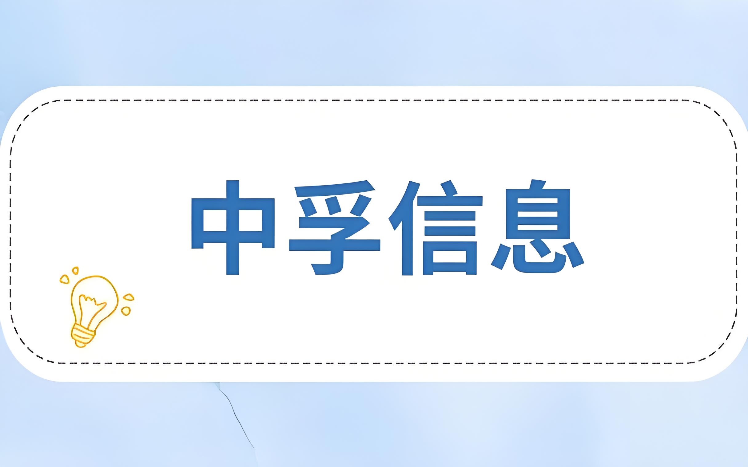 天孚通信：截至2025年06月10日收盘，公司股东人数为78790（合并信用账户）
