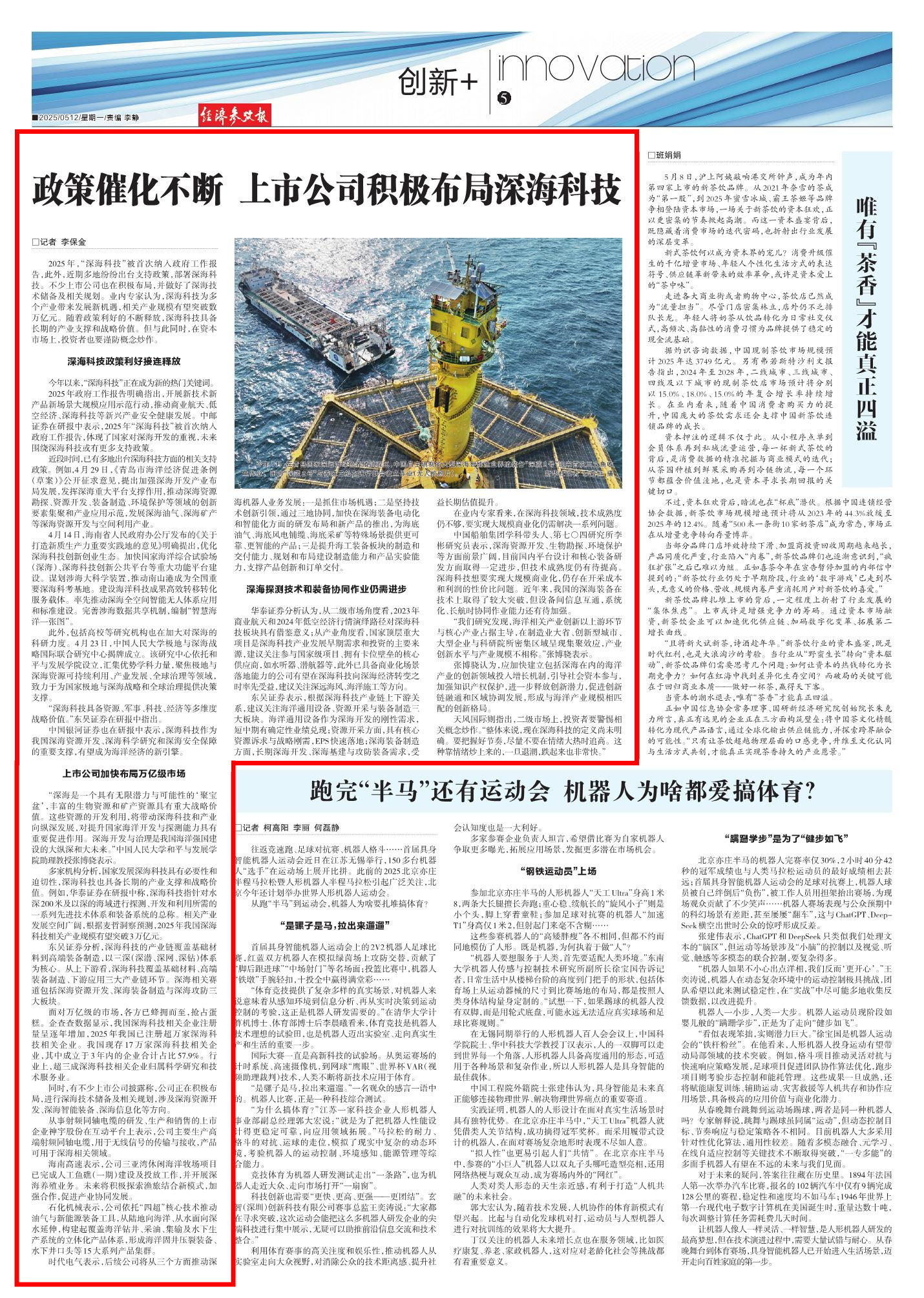 量子科技新成果不断涌现 上市公司积极布局