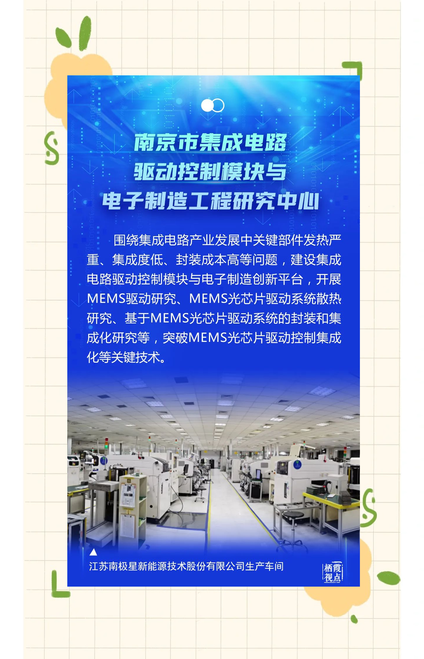 南京熊猫：公司承担的脑机接口技术项目正在有序实施开发