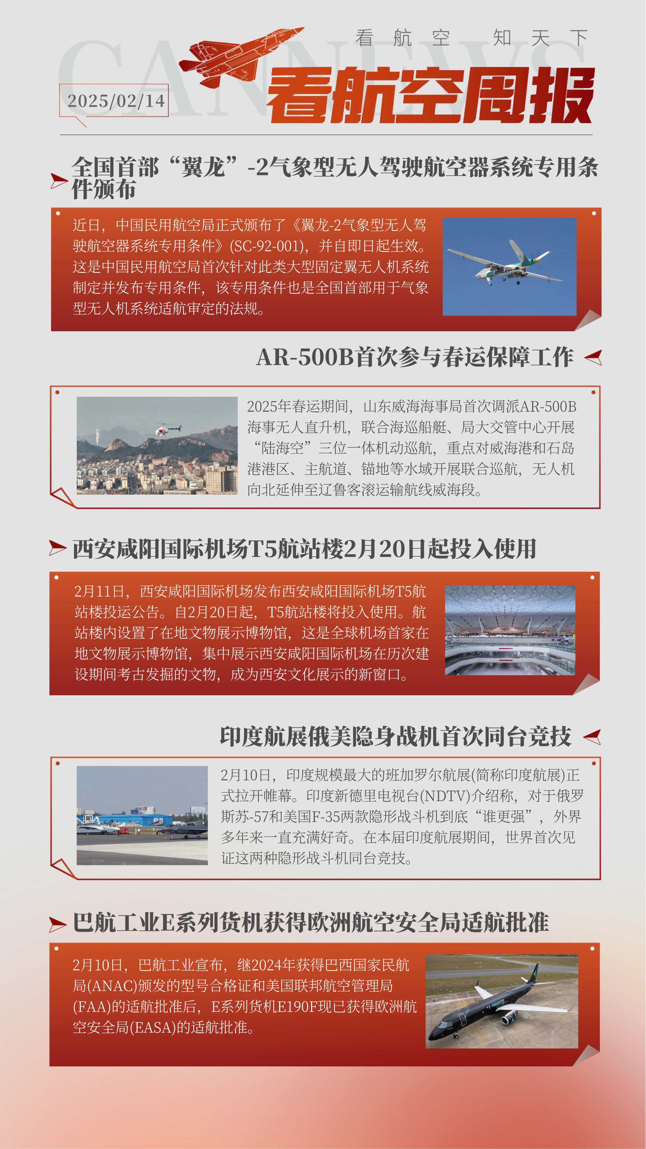 中航西飞：公司有能力保障各类大中型飞机产品的及时交付