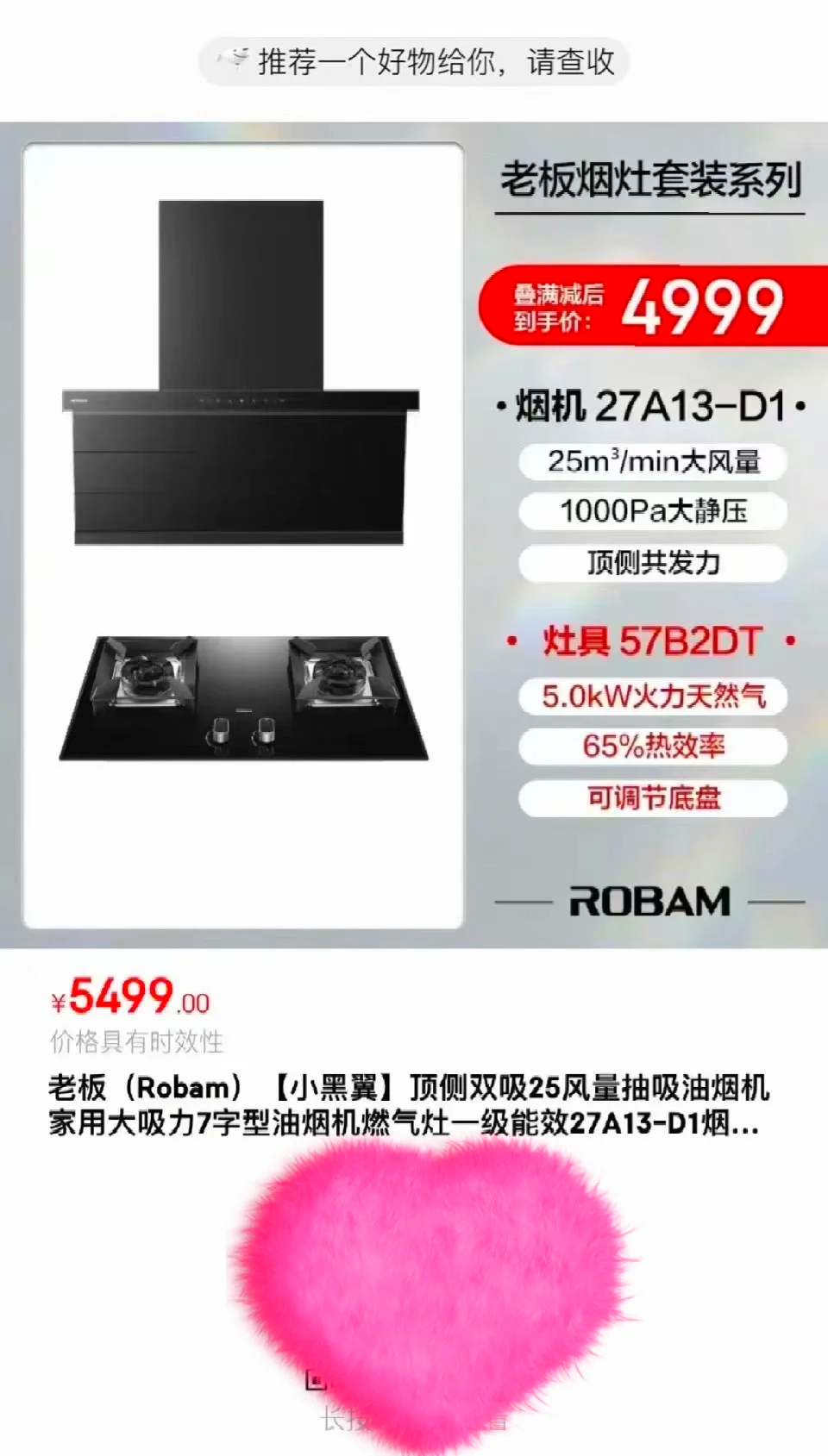 老板电器获得外观设计专利授权：“油烟机”
