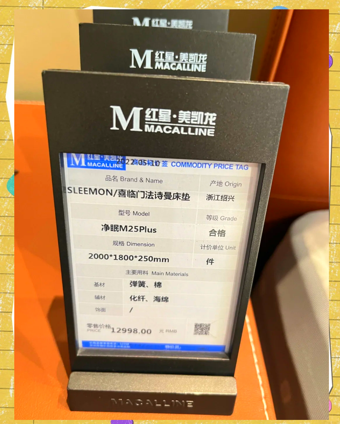 喜临门获得实用新型专利授权：“一种床架”