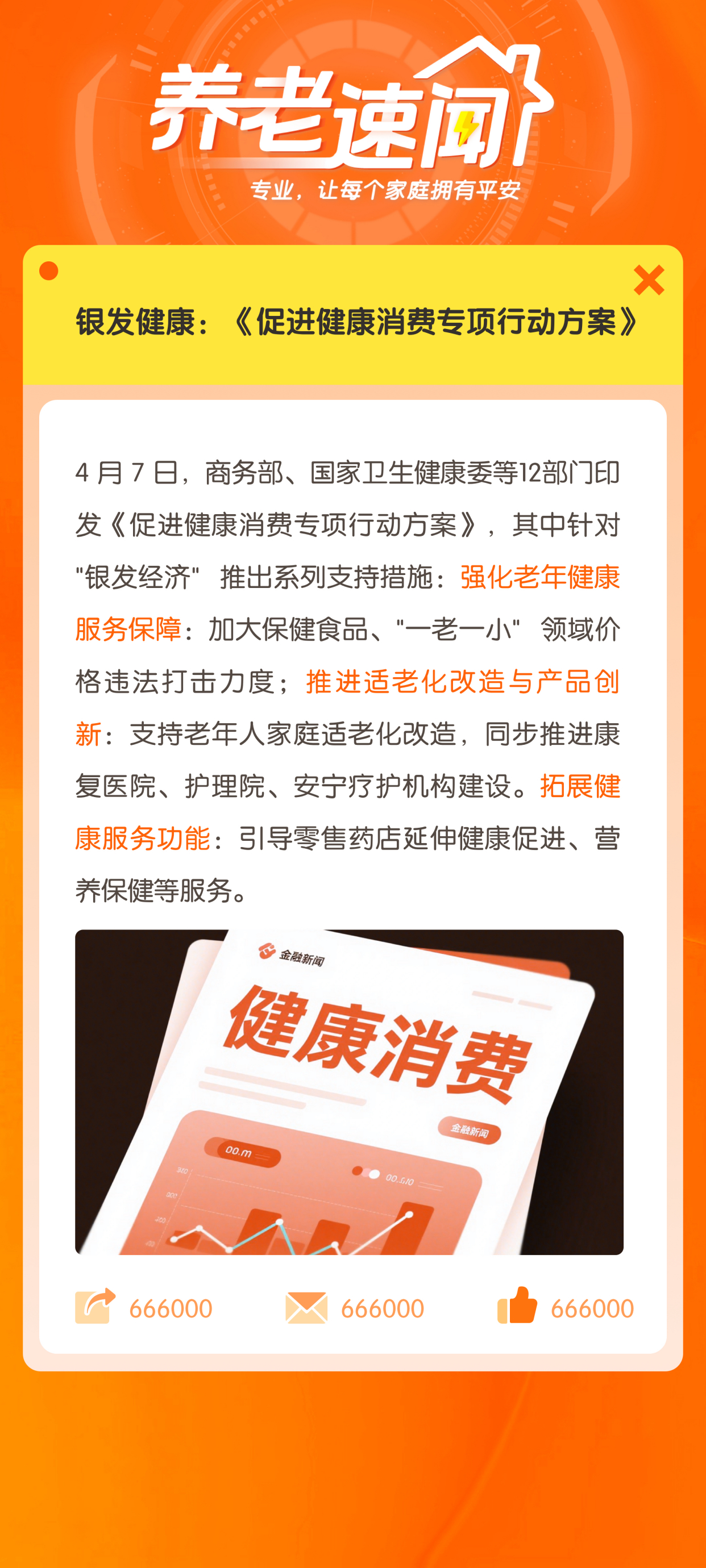 多家银行率先对消费贷提额；个人养老金理财产品增至33只丨金融早参