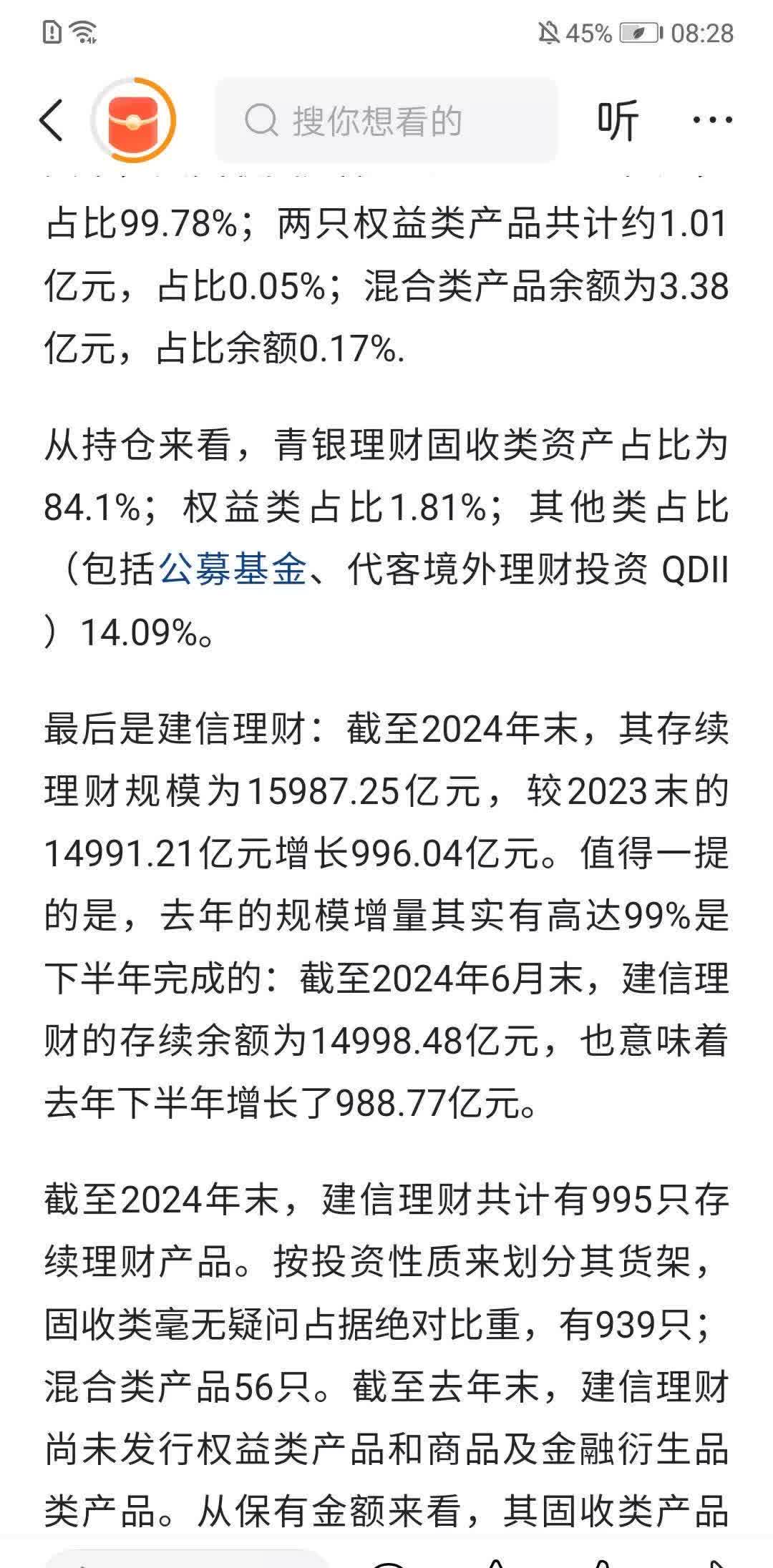 多家银行率先对消费贷提额；个人养老金理财产品增至33只丨金融早参