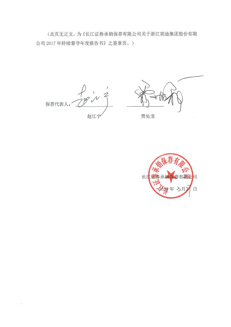 长江证券第一大股东变更获证监会核准 长江产业集团持股比例升至17.41%
