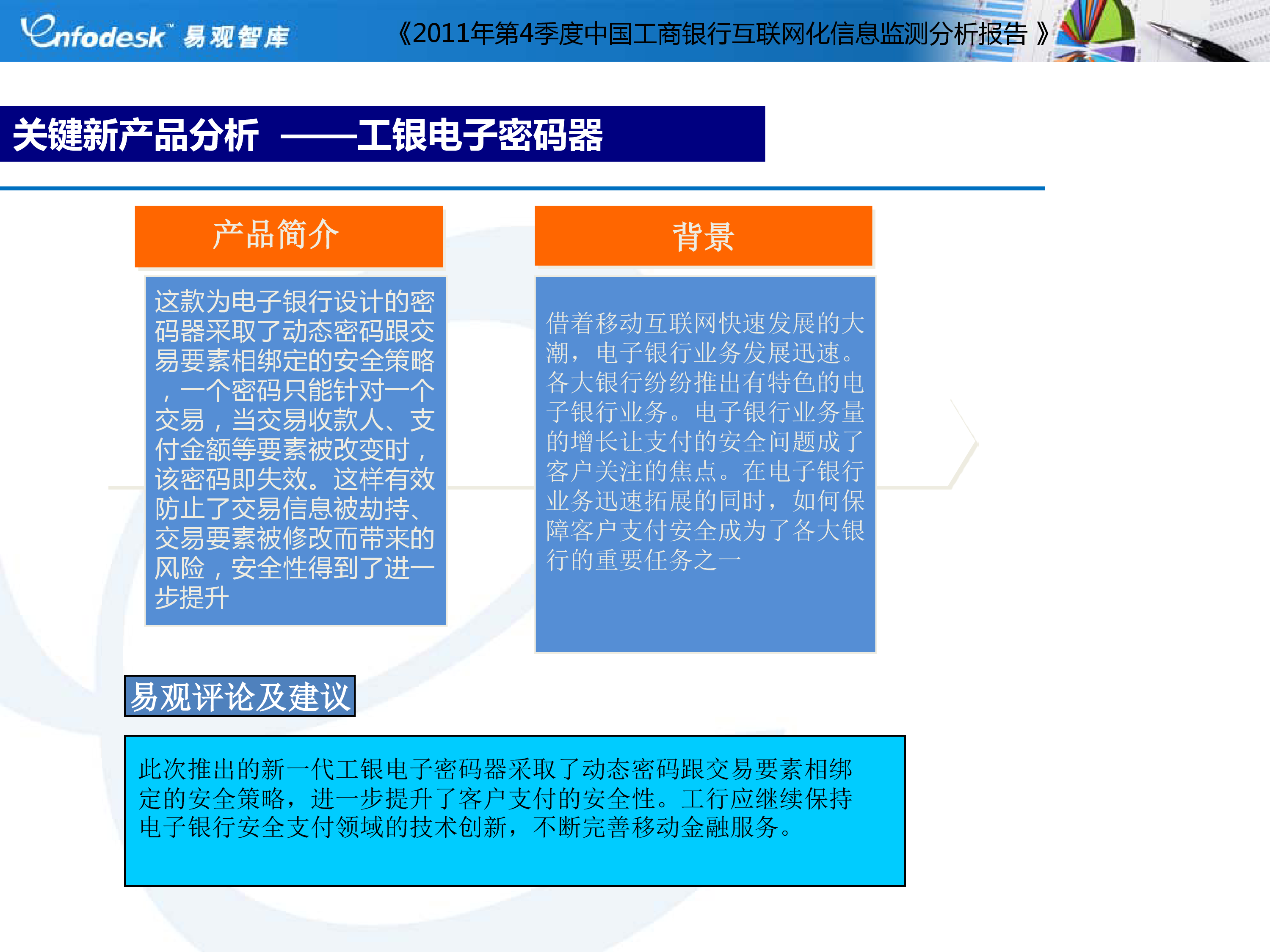 工商银行获得发明专利授权：“业务系统的日切时段确定、数据差错识别方法及装置”