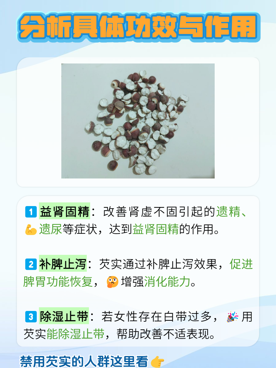 新天药业获得发明专利授权：“一种芡实和炒芡实的鉴别方法及其应用”