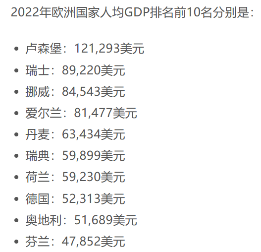 瑞典第一季度GDP同比增长0.9%