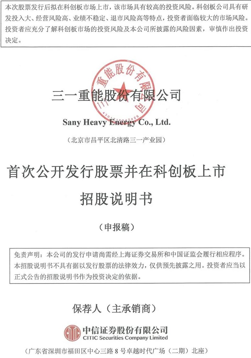 “科创债”鼓励政策拓宽融资渠道，合盛硅业40亿元公司债申请获受理