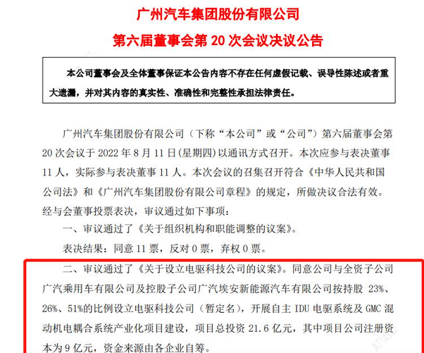 比亚迪获得外观设计专利授权：“开式泵”