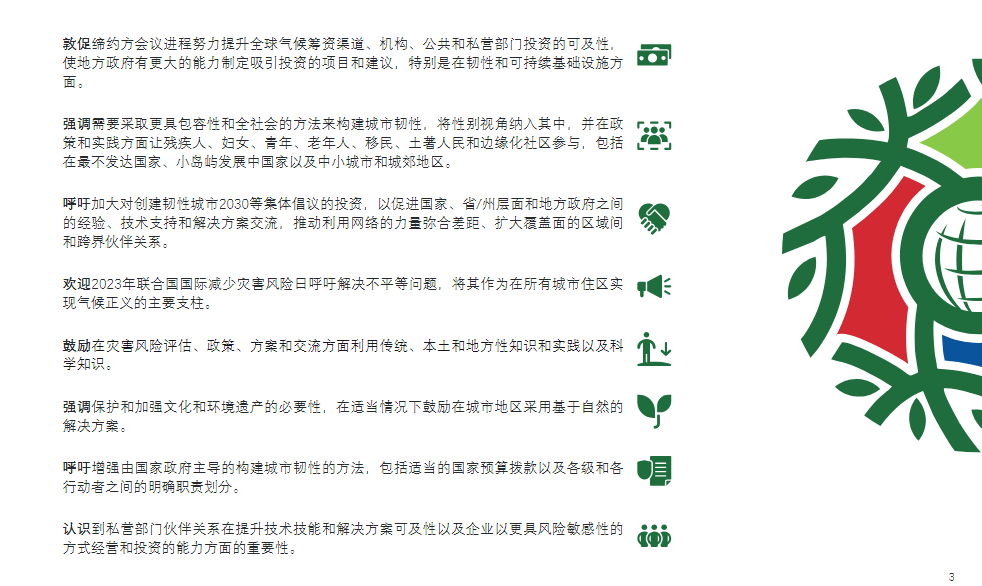 阿联酋企业在全球挑战中展现韧性