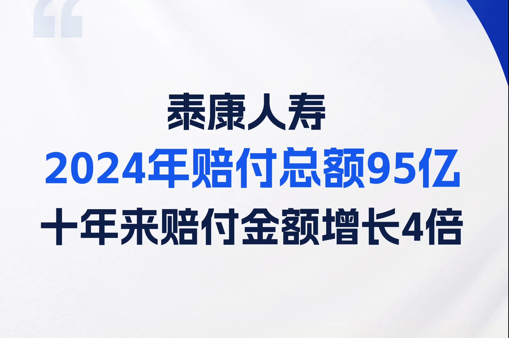 泰恩康：截止2025年6月10日，公司股东总户数为16,342户