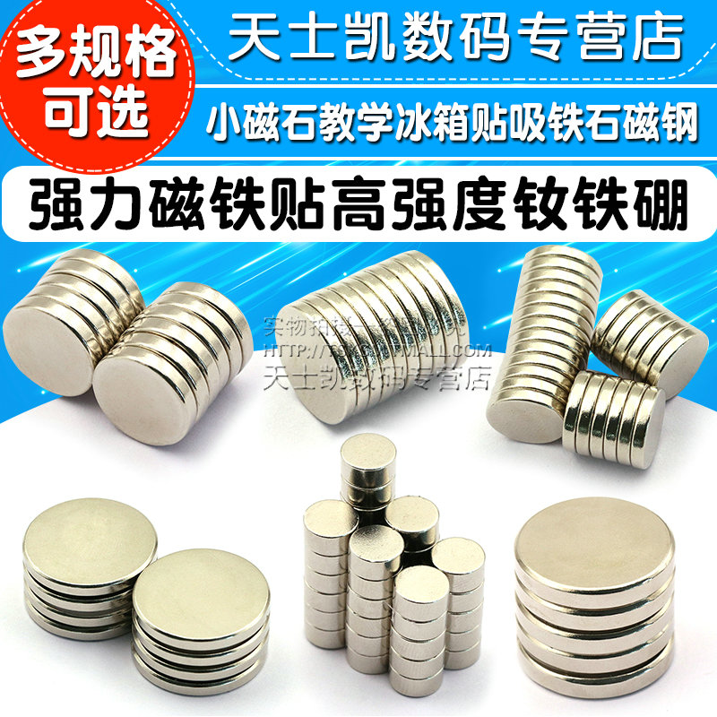 正海磁材获得发明专利授权：“一种具有XRD特征峰的钕铁硼磁石及其制备方法”
