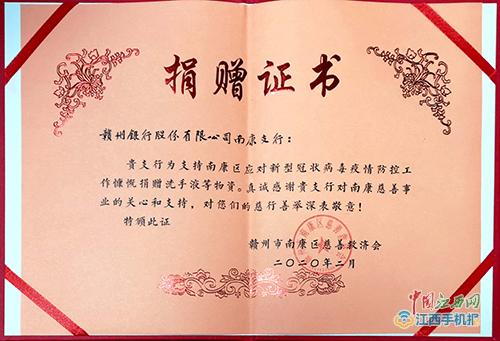 赣州银行及旗下南昌分行合计被罚140万元：因授信管理不到位等