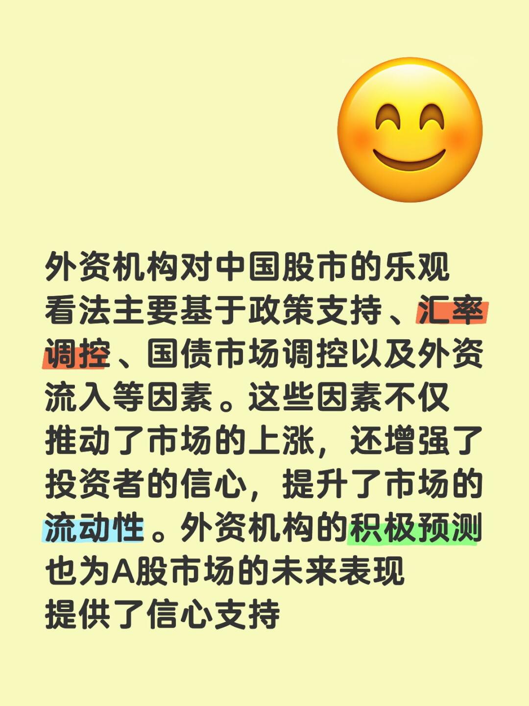 外资公募热议债市策略：资金面充裕形成支撑 利率债与信用债各有机会