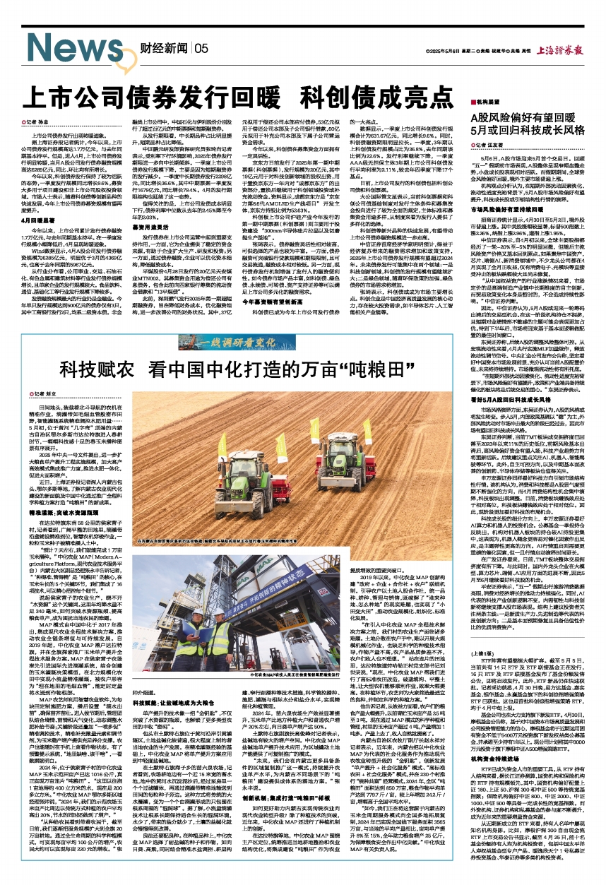 证券业挑起科技金融“重担” 三大头部券商获批合计398亿元科创债额度