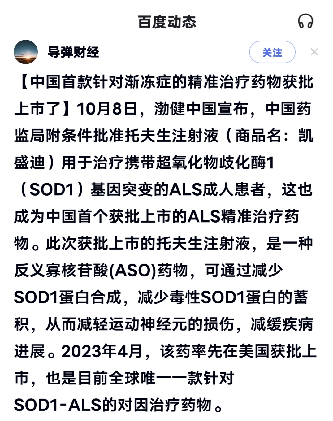 稳健医疗：全棉时代双十一全渠道销售额同比增长超20%