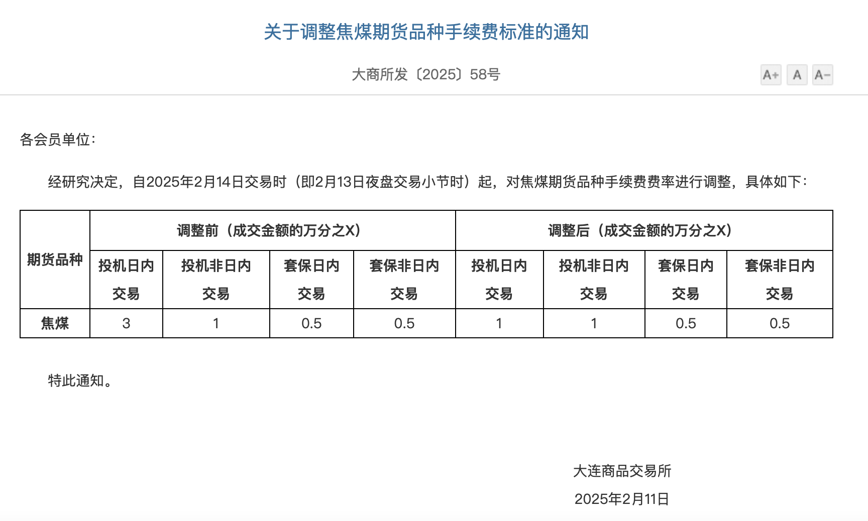 交易商协会规范债券市场发行承销:不得以“返费”等手段扭曲市场价格