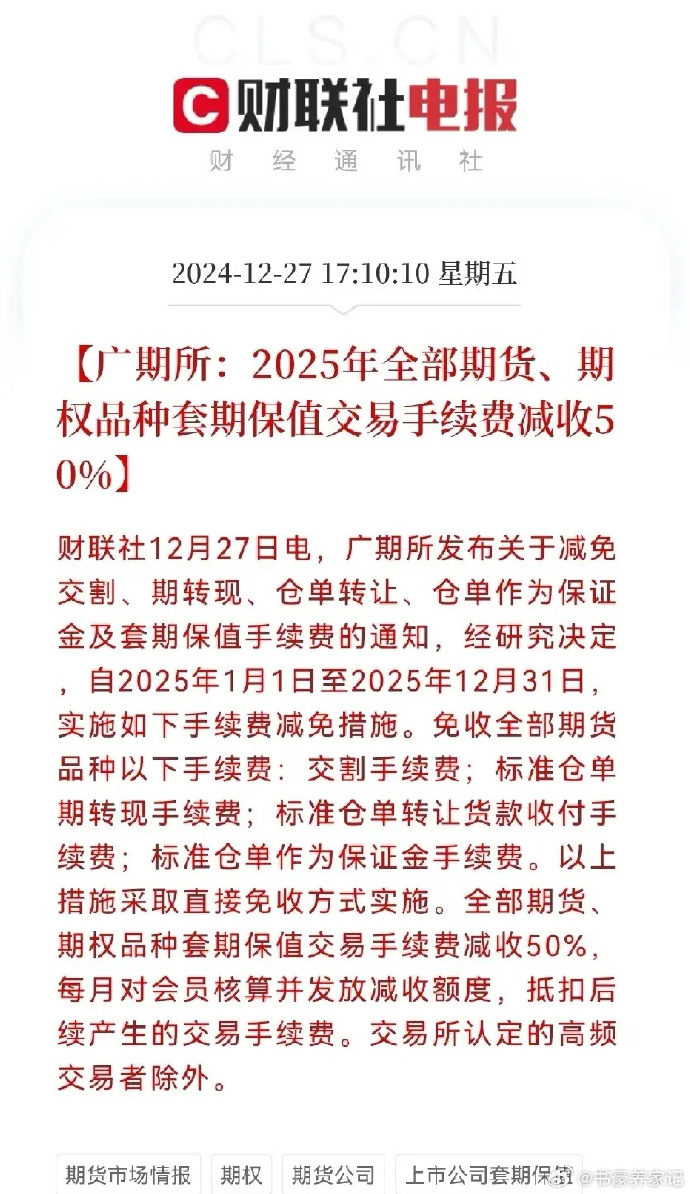 交易商协会规范债券市场发行承销:不得以“返费”等手段扭曲市场价格