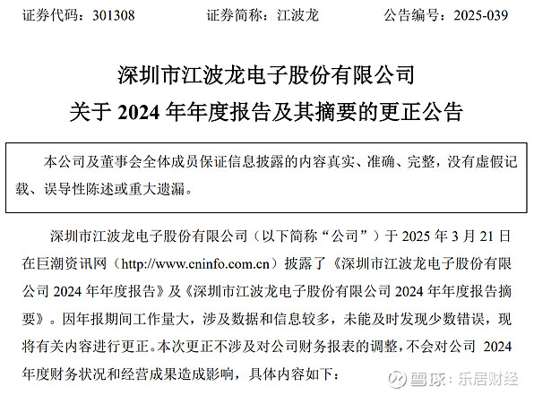 徐小骏续任润禾材料董秘：2024年薪酬61万 股东会选举独董议案中小股东同意票不足1%