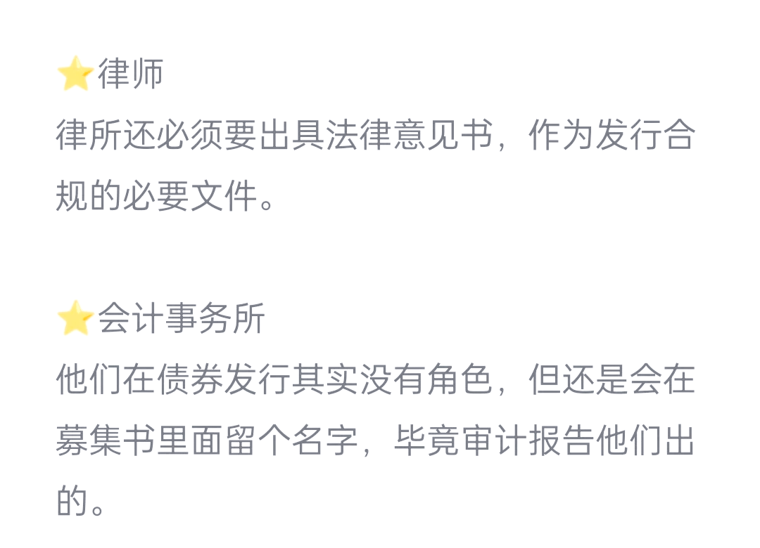 交易商协会：发行人及承销机构 不得事先约定债券发行利率