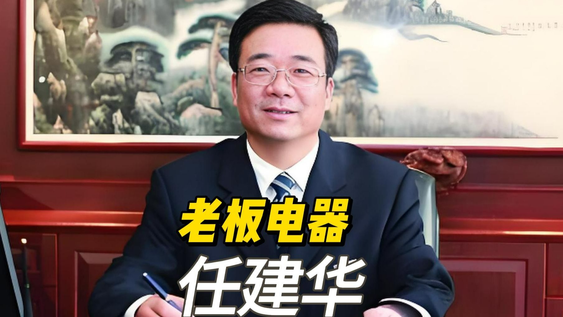 老板电器获得实用新型专利授权：“一种具有阻流功能的翻板及烟机”