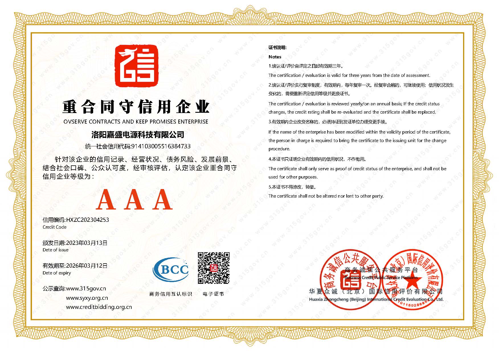 华宝新能获得实用新型专利授权：“双向直流功率变换电路、直流充电桩和储能电源系统”