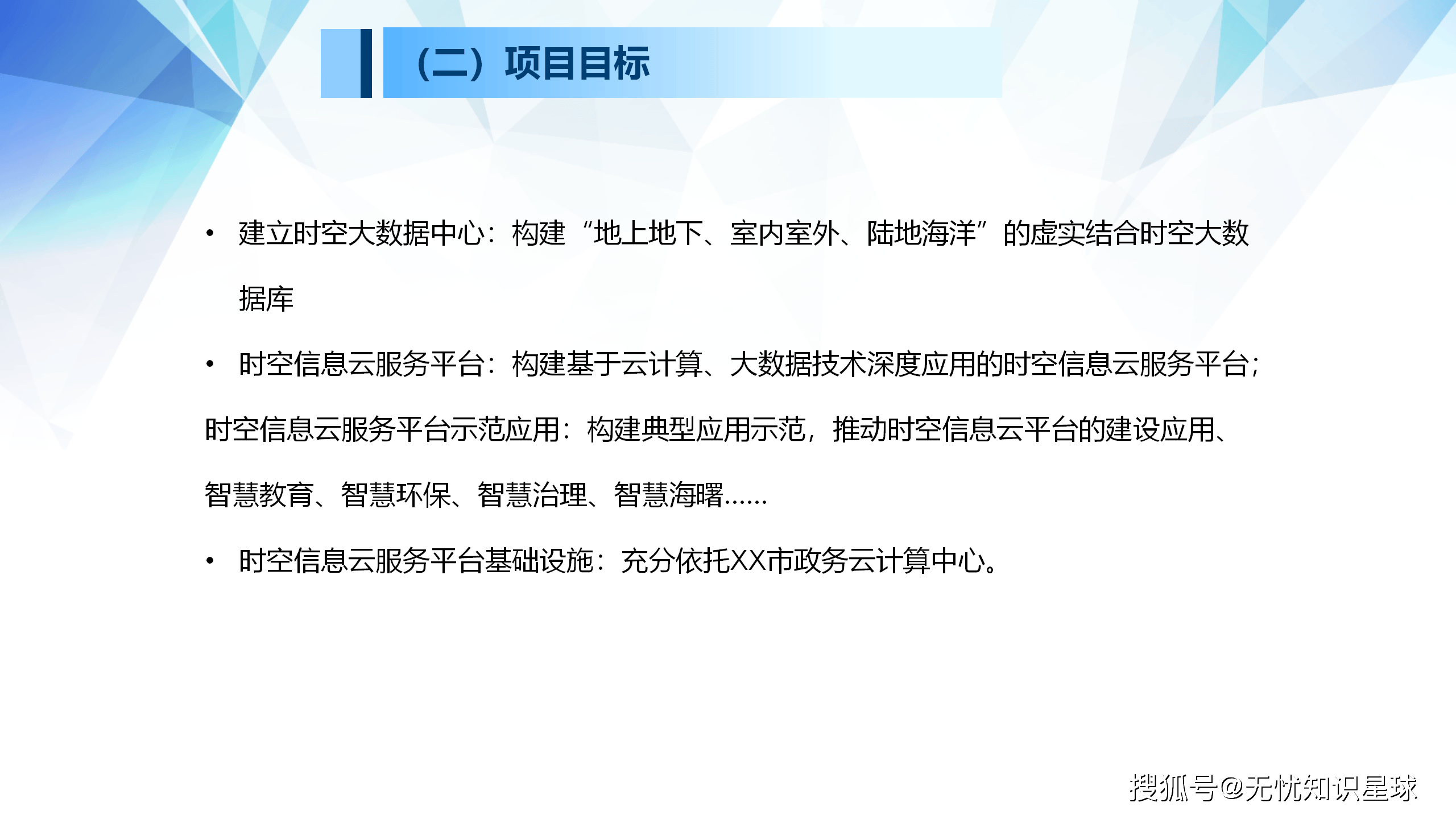 南凌科技：依托综合能力开展数字化工程服务推进智慧城市建设