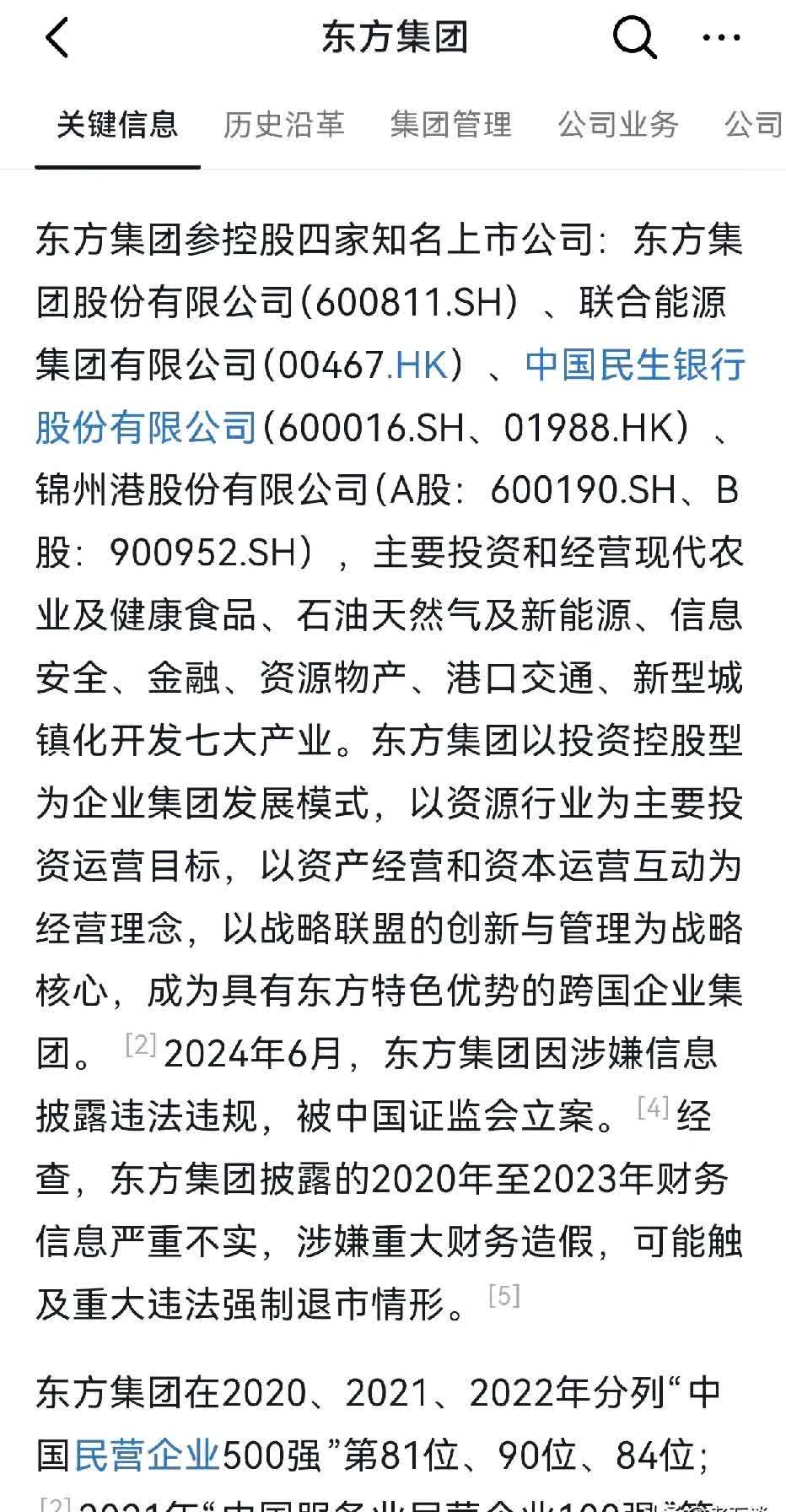 发行利率1.85%！东方富海成功发行科创债券 发债成本大幅降低