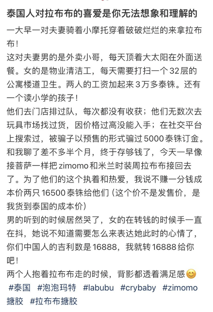 顶流Labubu背后的两大逻辑对撞：快乐PK有用