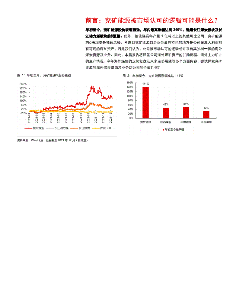 兖矿能源获得发明专利授权：“一种矿用管道运输安装车的定位系统及方法”