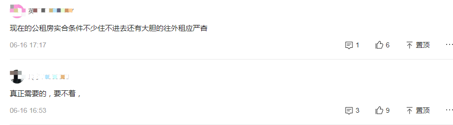 爱政府计划放宽新租房租金上限