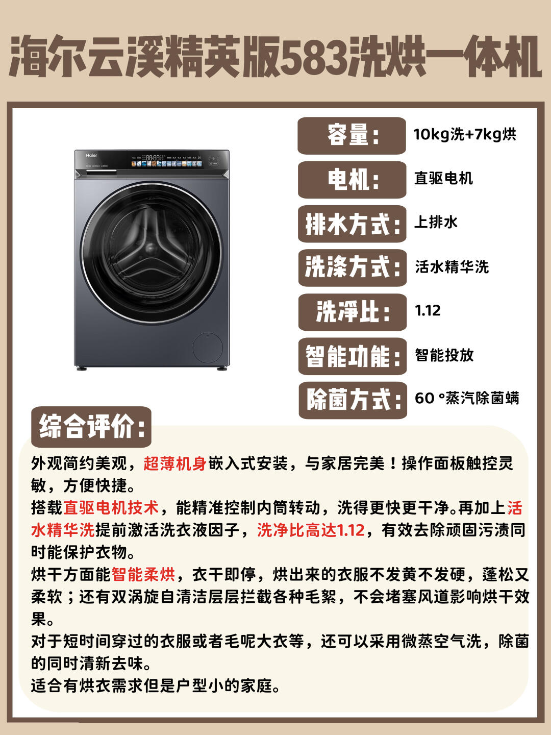 海尔入选“品牌数字技术提升品牌价值发展案例”