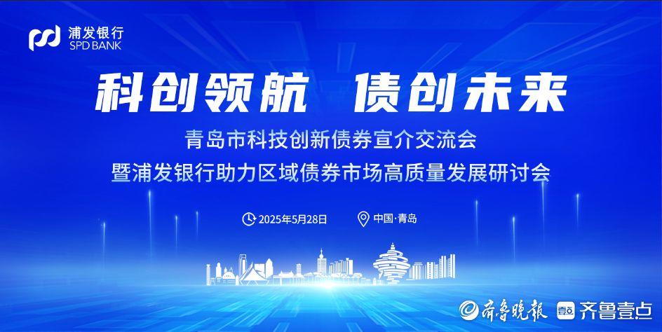对话中诚信国际：陆家嘴论坛提及的“科技创新债券风险分担工具”是什么？对科创债有何影响？