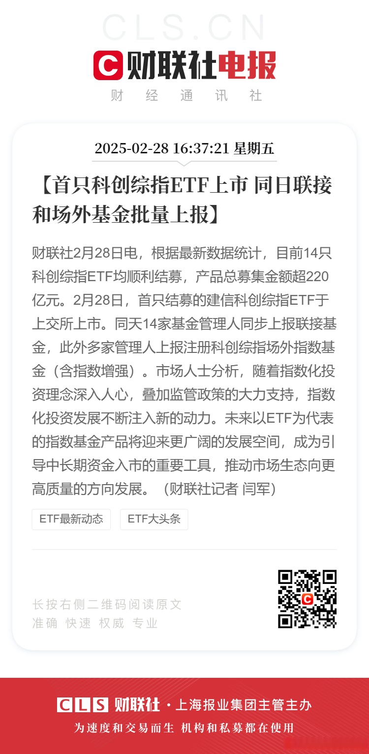 对话中诚信国际：陆家嘴论坛提及的“科技创新债券风险分担工具”是什么？对科创债有何影响？