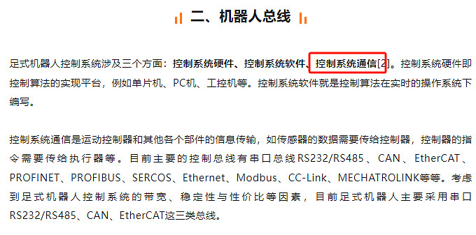 鑫宏业：公司有参与6月20日杭州机器人展会展示人形机器人相关线缆领域最新技术成果与产品解决方案