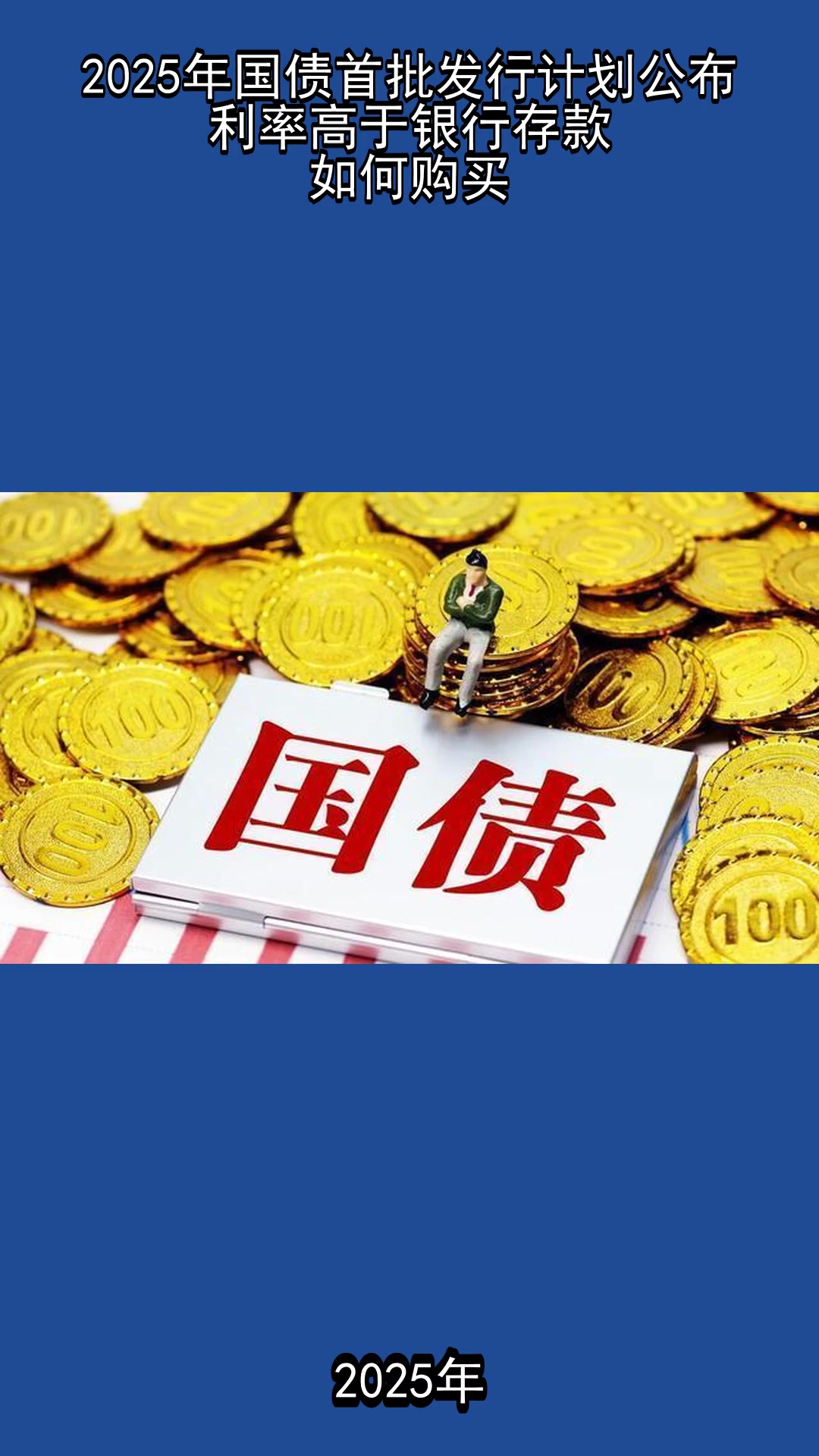 财政部：2025年记账式贴现（三十七期）国债已完成招标