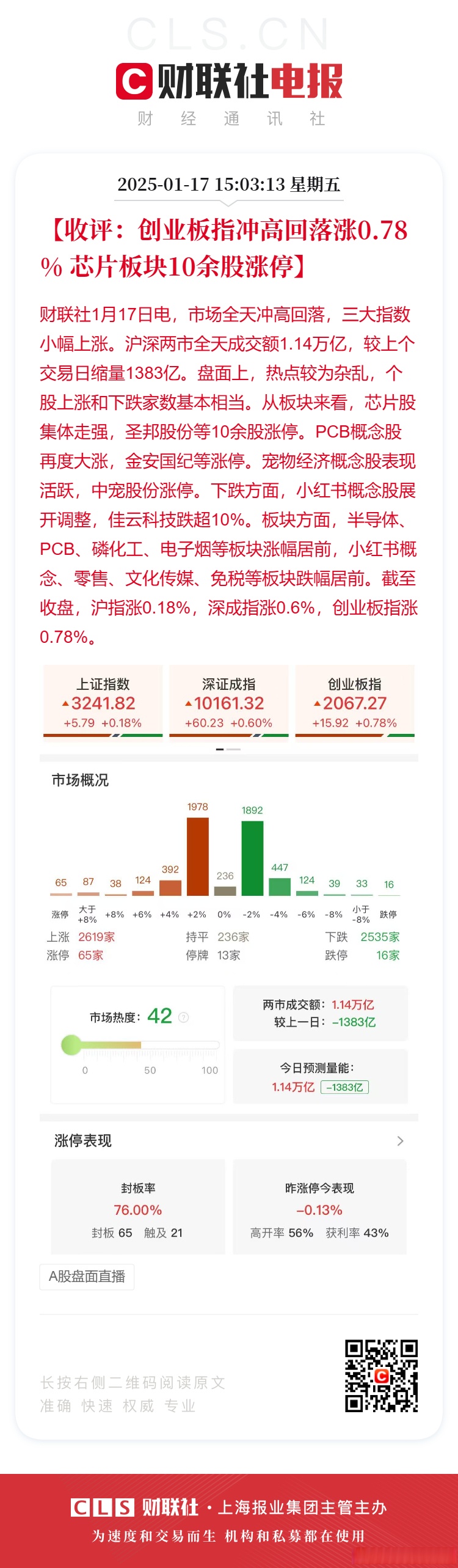 富创精密(688409.SH)：国投创业基金合计减持94.41万股公司股份