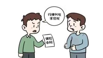 【企业动态】大众交通新增1件判决结果，涉及保险人代位求偿权纠纷