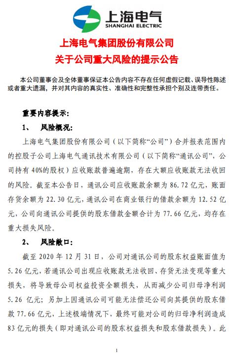 华灿光电：公司高度重视应收账款的管理和风险控制