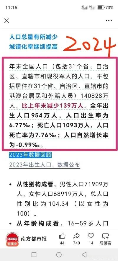 国家统计局：4月份国民经济顶住压力稳定增长