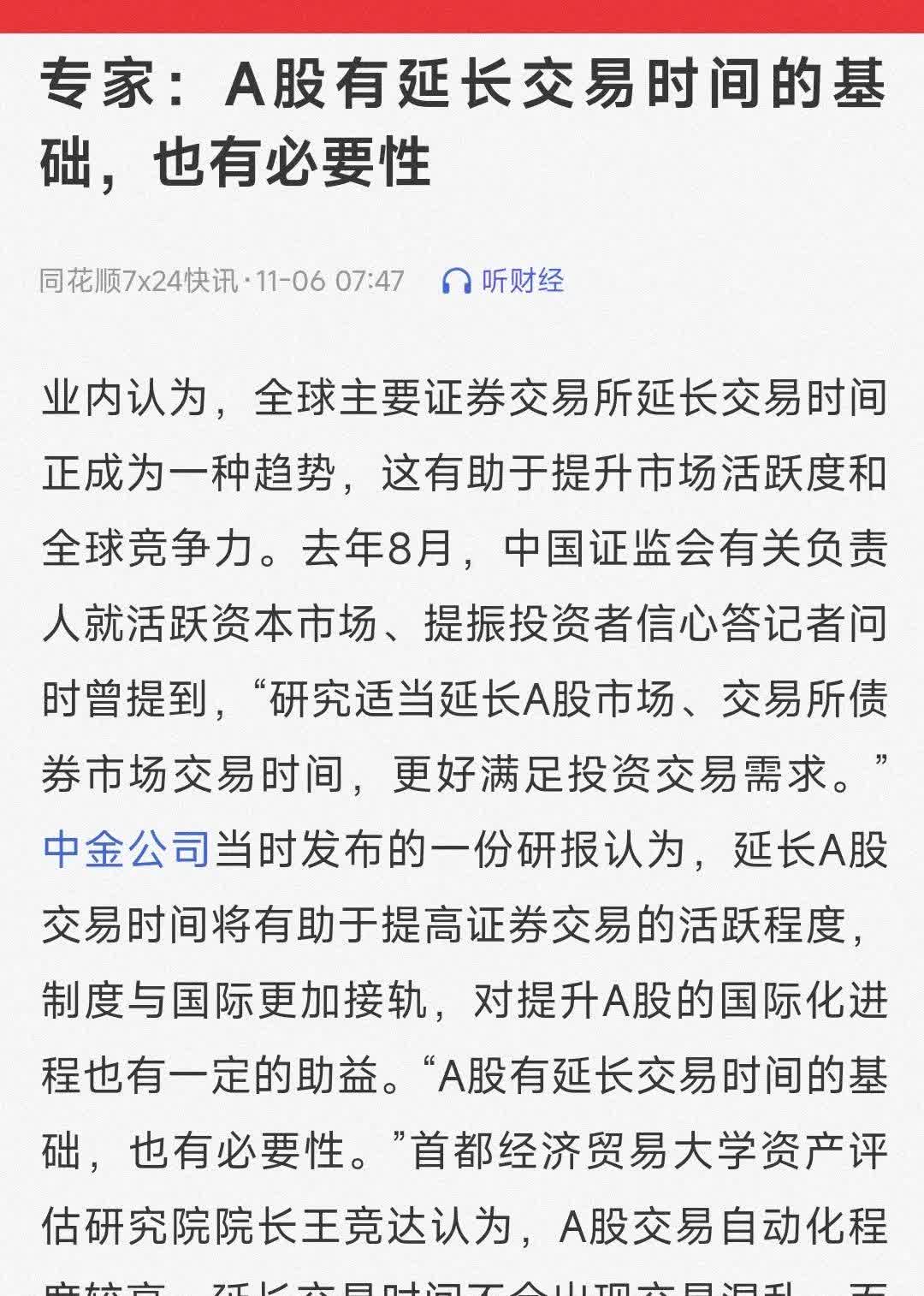 深交所：优化做市考核机制 持续推动债券ETF市场高质量发展