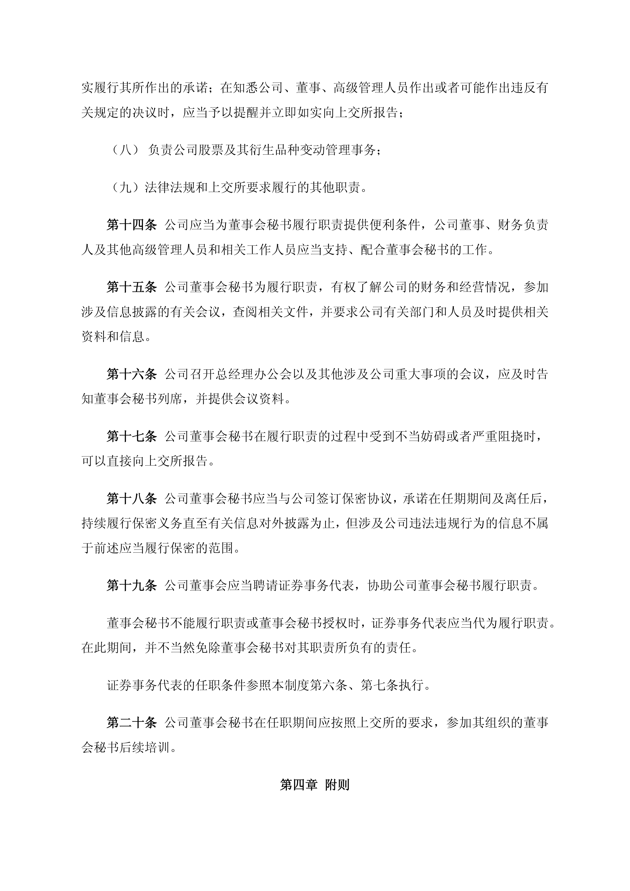 云赛智联：公司业务尚未涉及到欧盟国家