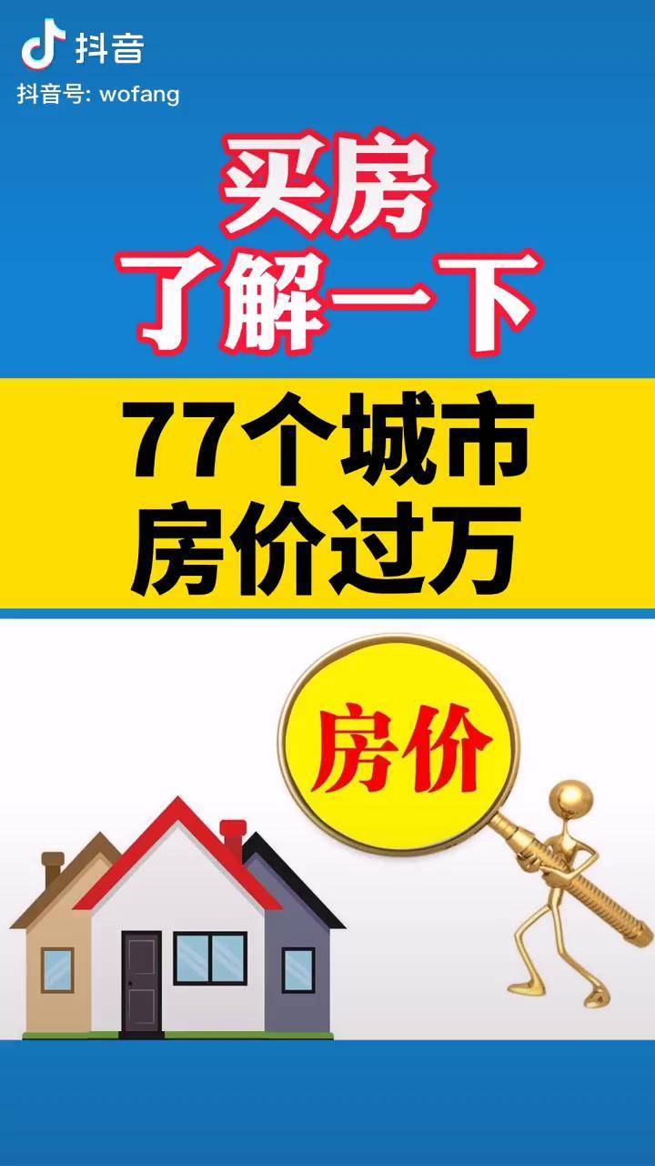 在韩外国人持房产超10万套, 中国人占比过半