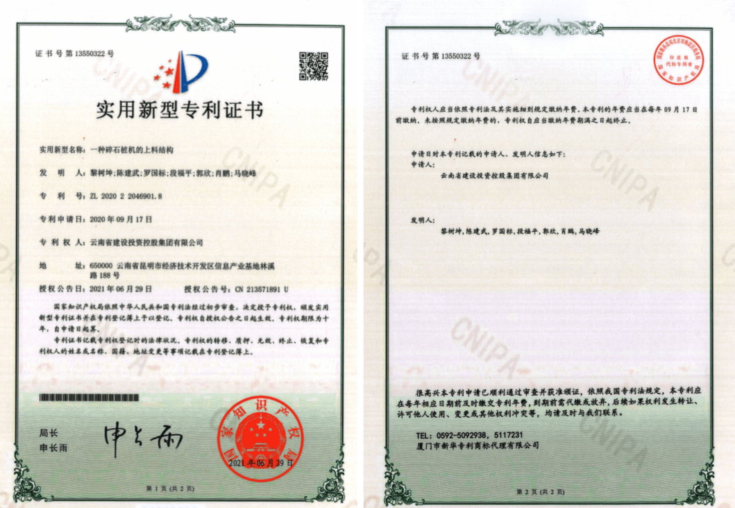 捷佳伟创获得实用新型专利授权：“净化台”