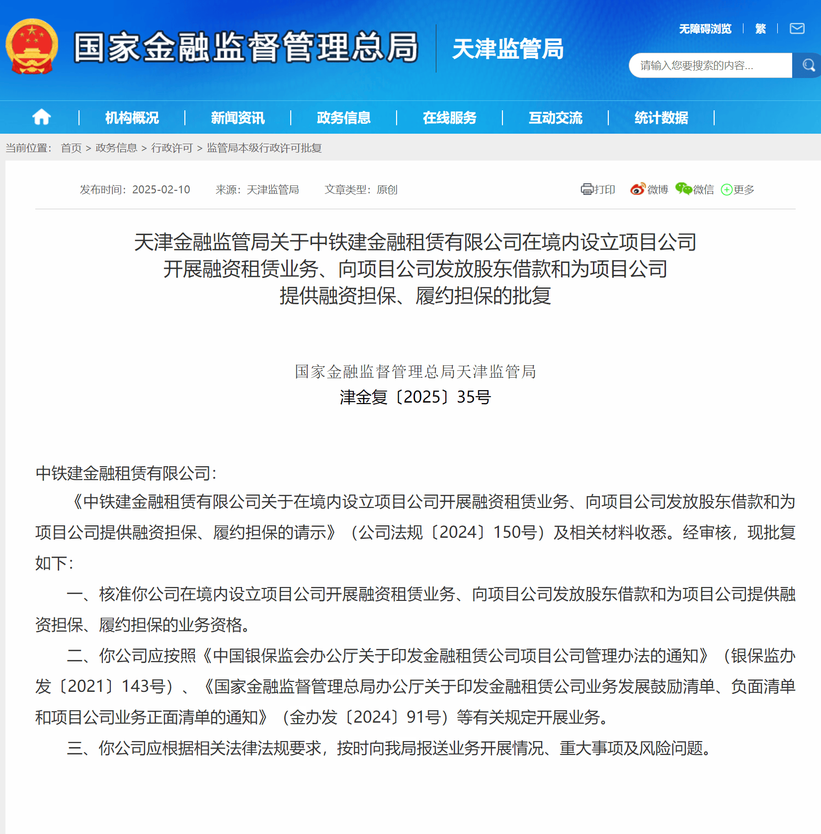 工银金租2024年末总资产达4174.61亿元 年内实现净利24.79亿元