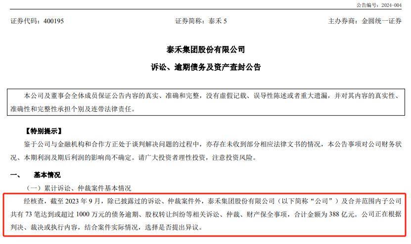 派林生物陷内控风波两任董事长遭警示 产能扩建阵痛致首季业绩双降