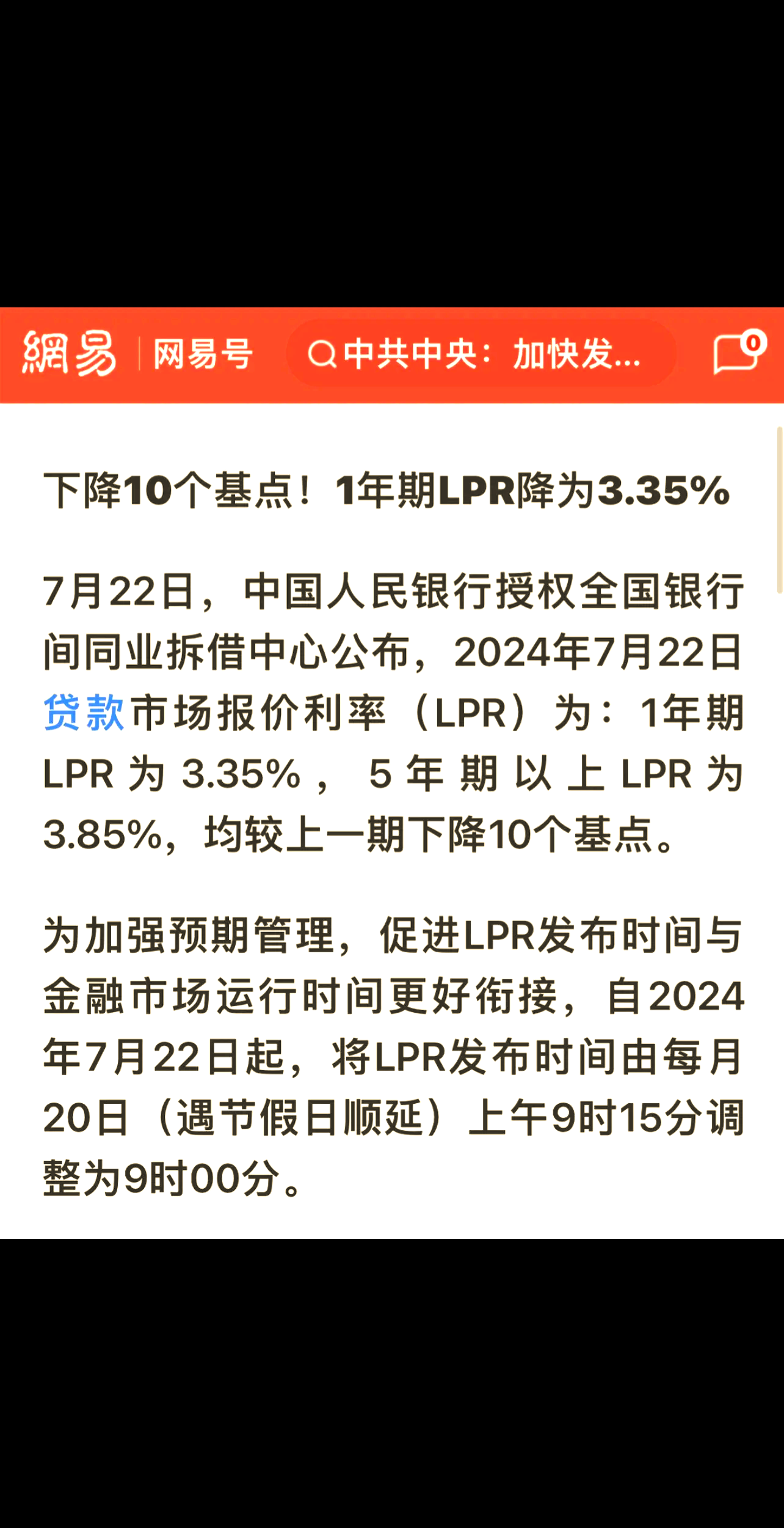债市收盘|6月LPR保持不变，现券振幅有限，30年国债期货涨超0.2%