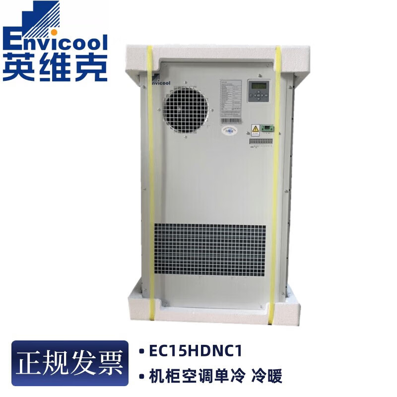 英维克获得实用新型专利授权：“机柜”